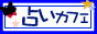 �肢�J�t�F