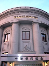 ���j�I�������̏\�����񂭂ݖ{�X