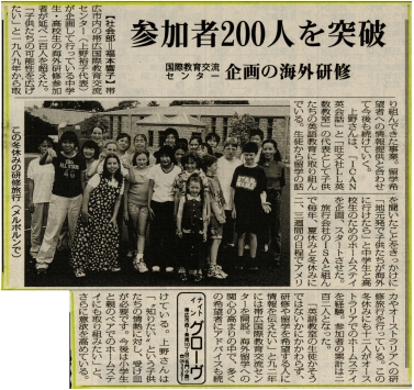 '97海外研修
